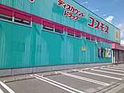 【ドラッグストア】コスモス辻町店様まで800ｍ