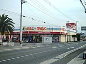 【ドラッグストア】ドラッグストアｍａｃ喜多川店様まで700ｍ