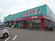 【ドラッグストア】コスモス喜光地店様まで500ｍ