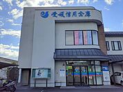 【銀行】愛媛信用金庫東環状束本支店様まで350ｍ