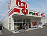 周辺：【ドラッグストア】レディ薬局新居浜中萩店様まで2100ｍ
