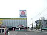 周辺：ヤマダ電機新居浜店様まで900ｍ