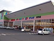 【スーパー】ディオ東予店様まで1500ｍ