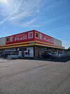 ダイレックス西連寺店まで1100ｍ