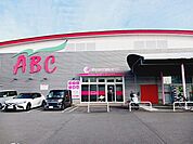 【スーパー】スーパーＡＢＣ石井店様まで450ｍ