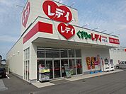【ドラッグストア】レディ薬局新居浜中萩店様まで750ｍ