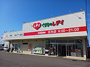 【ドラッグストア】くすりのレデイ庄内店まで600ｍ