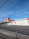 【ドラッグストア】レデイ薬局中萩店まで1200ｍ
