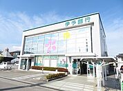 【銀行】伊予銀行味生支店様まで700ｍ