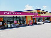 【ドラッグストア】ドラッグストアモリ宇和店様まで2700ｍ