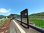 【駅】土佐くろしお鉄道古津賀駅まで1100ｍ