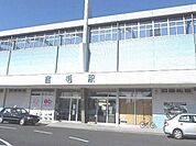 【駅】宿毛駅まで500ｍ