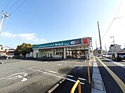 【ドラッグストア】ドラッグセイムス 高知宝永店まで300ｍ