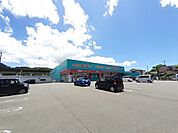 【ドラッグストア】コスモス具同店まで750ｍ
