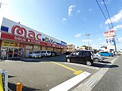 【ドラッグストア】mac 野市店まで1500ｍ