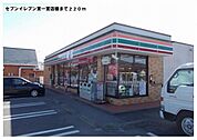 【コンビニエンスストア】セブンイレブン東一宮店様まで330ｍ