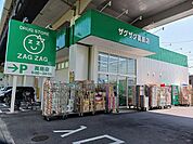 【ドラッグストア】ザグザグさんまで900ｍ