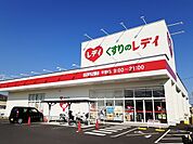 【ドラッグストア】くすりのレディ平野店まで500ｍ