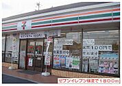 【コンビニエンスストア】セブンイレブン様まで1800ｍ