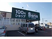 Ｓｅｒｉａ総社店まで1500ｍ