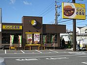 【その他】ＣoCo壱番屋まで950ｍ