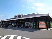 【スーパー】パークス 富田店まで601ｍ