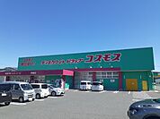 【ドラッグストア】コスモスさんまで2500ｍ