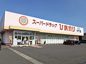 【ドラッグストア】ひまわり大門店まで1800ｍ