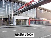 【駅】美川駅まで900ｍ