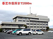 【市役所・区役所】香芝市役所まで2000ｍ
