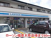 【コンビニエンスストア】ローソン橿原木原店まで60ｍ