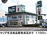 周辺：セリア生活良品館長良店まで1100ｍ