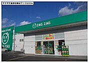 【ドラッグストア】ザグザグ　高野店様まで1200ｍ