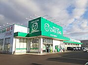 【ドラッグストア】ザグザグ瀬戸店さんまで150ｍ
