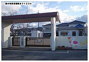 【幼稚園】国分寺保育園様まで120ｍ