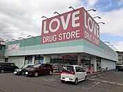 【ドラッグストア】くすりのラブ万倍店まで1000ｍ