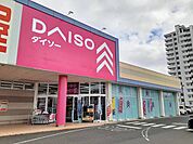 ダイソーリョービプラッツ店まで450ｍ