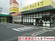 喜久屋書店様まで650ｍ