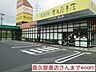 周辺：喜久屋書店様まで650ｍ