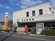 【郵便局】金光郵便局まで500ｍ