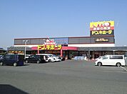 ドン・キホーテまで600ｍ