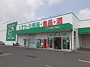 【ドラッグストア】ザグザグ早島店まで1500ｍ