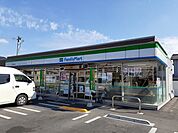 【コンビニエンスストア】ファミリーマートさんまで850ｍ