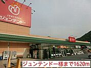 【ホームセンター】ジュンテンドー様まで1620ｍ