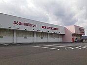 【ドラッグストア】ドラッグストアコスモス御津店まで410ｍ