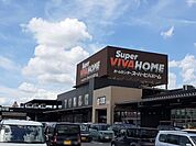 【ホームセンター】スーパービバホーム岐阜柳津店まで1700ｍ