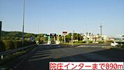 院庄インター様まで890ｍ