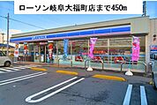 【コンビニエンスストア】ローソン岐阜大福町店まで450ｍ