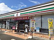 【コンビニエンスストア】セブンイレブンさんまで1900ｍ