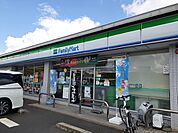 【コンビニエンスストア】ファミリーマートさんまで450ｍ